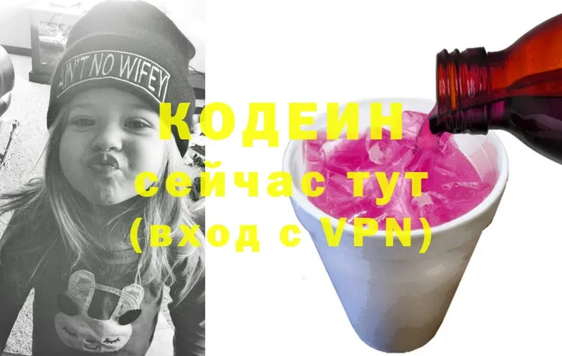 Codein Purple Drank  Светлоград 