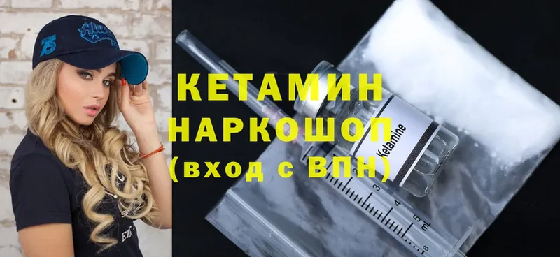 Кетамин ketamine  Светлоград 