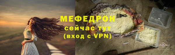 меф VHQ Волоколамск