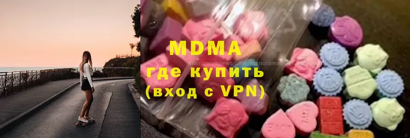 MDMA кристаллы  где купить наркоту  Светлоград 